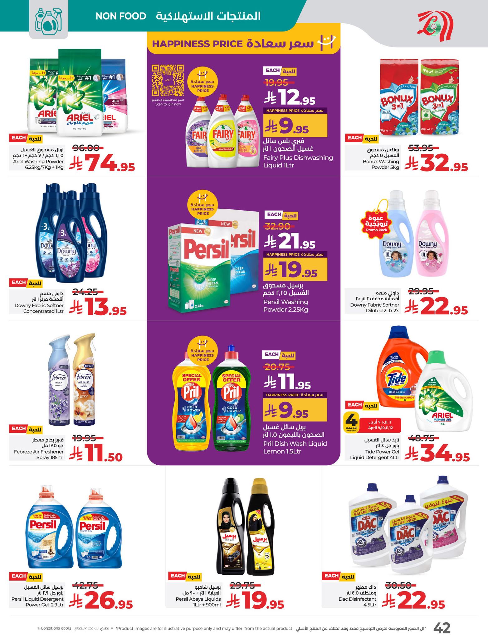 lulu-dammam-shati offers from 9apr to 15apr 2025 عروض لولو الدمام الشاطئ من 9 إبريل حتى 15 إبريل 2025 صفحة رقم 43